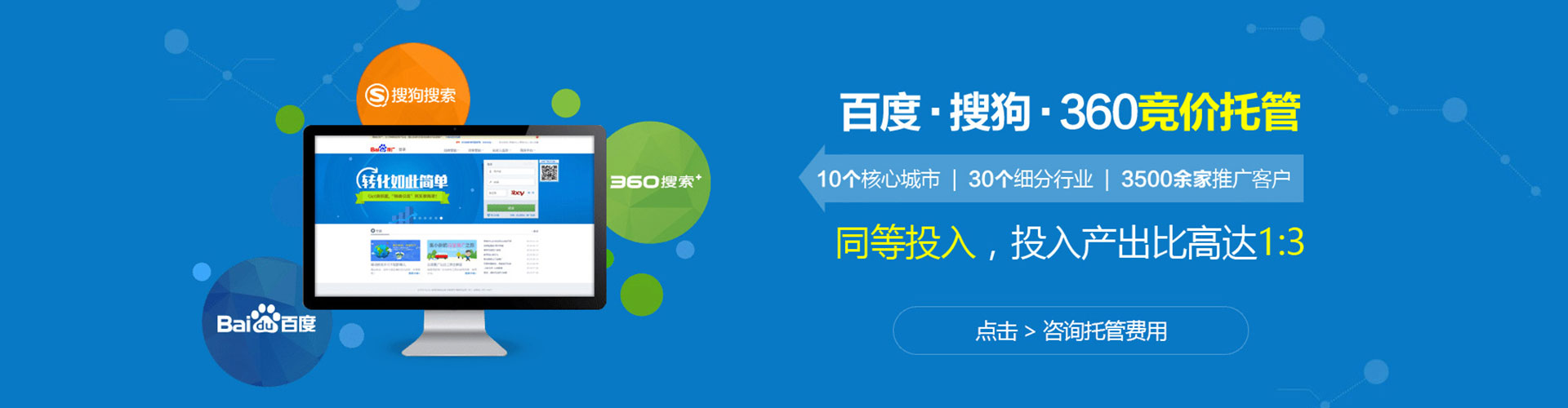 松北百度sem